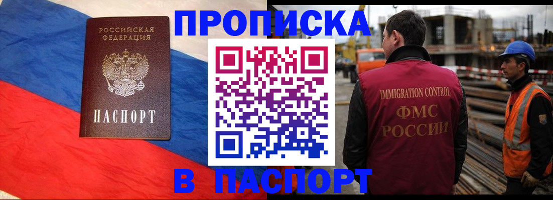 временная регистрация гарантия в Алейске