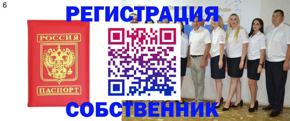 прописка паспорт в Алейске
